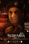 andharan-the-hunter-2026