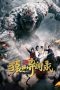 anecdotes-of-ape-mountain-2026