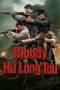 bloody-hu-long-tou-2026