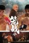 cage-fighting-2025