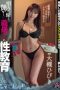 dass-823-ibu-tiri-idaman-hibiki-otsuki-javsubid