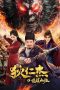 detective-dee-the-mystery-of-a-ghost-town-2025