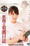 eris-nursing-diary-2014