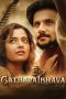 gatha-vaibhava-2026