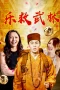 happy-temple-2026