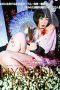hysteric-betty-2020