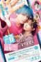 it-takes-more-than-a-pretty-face-to-fall-in-love-2025
