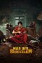 maa-inti-bangaram-2026