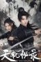 mystic-martial-tome-2026