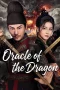 oracle-of-the-dragon-2026