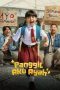 panggil-aku-ayah-2025-nf