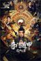 qimen-dunjia-turning-misfortune-2026
