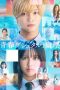 seishun-gestalt-houkai-2025