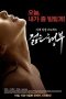 sisters-younger-husband-2016
