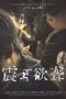 sound-of-silence-2025