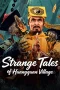 strange-tales-of-huangquan-village-2026