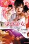 temptation-prostitute-of-sora-and-shidod-2015