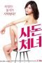 the-daughter-in-law-2018