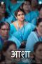the-hope-asha-2025