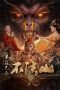 the-real-monkey-king-2026