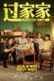 unexpected-family-2026