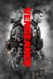 vengeance-2026