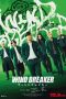wind-breaker-2025